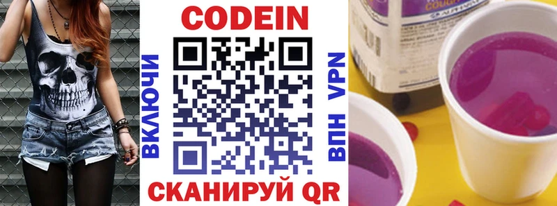 где купить наркотик  Новоульяновск  МЕГА ТОР  Codein Purple Drank 