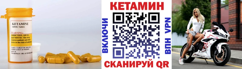Кетамин VHQ Новоульяновск