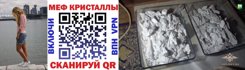 купить сайты Новоульяновск Мефедрон мука