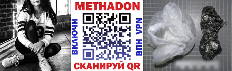 Метадон VHQ darknet формула Новоульяновск